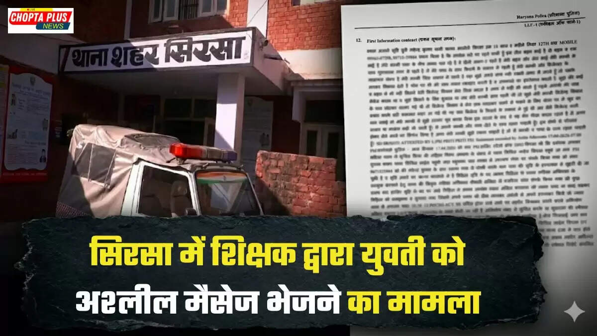 Parivar Manch Welfare Trust secretary Bansilal Godara submitting complaint letter to SP Sirsa in girl harassment case &mdash; Sirsa teacher arrested harassment case
