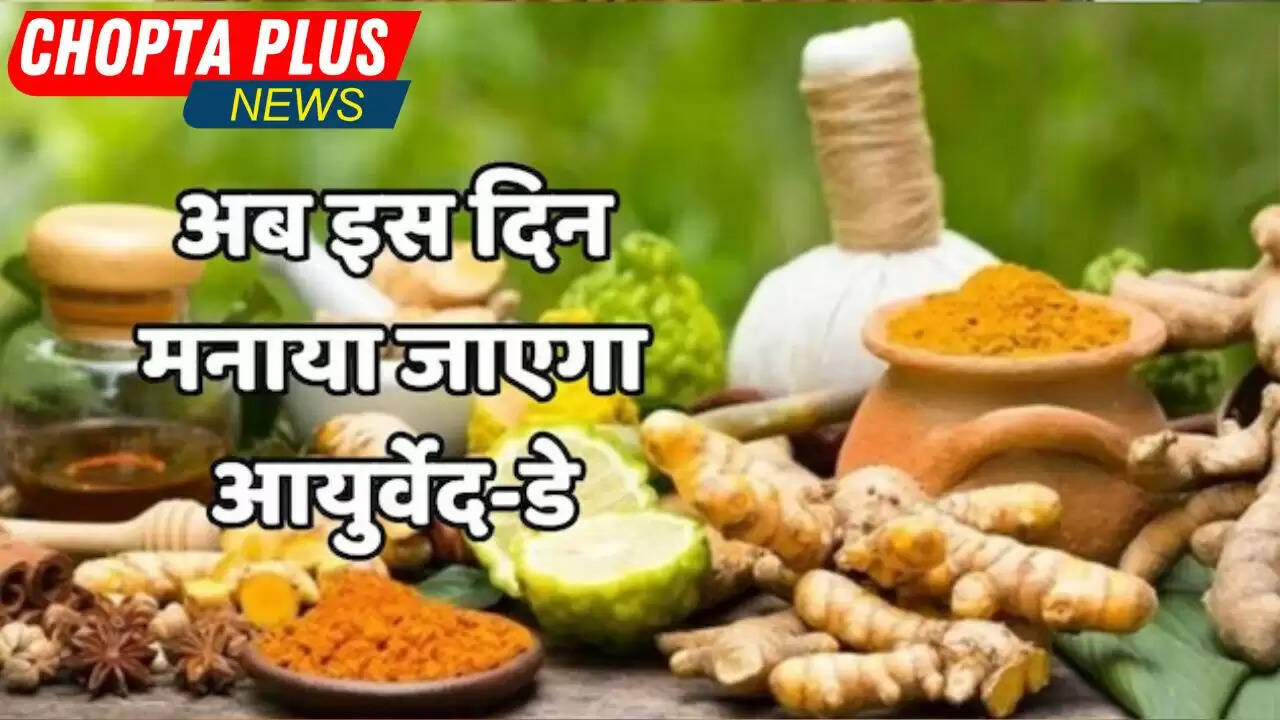 aurvedi day 