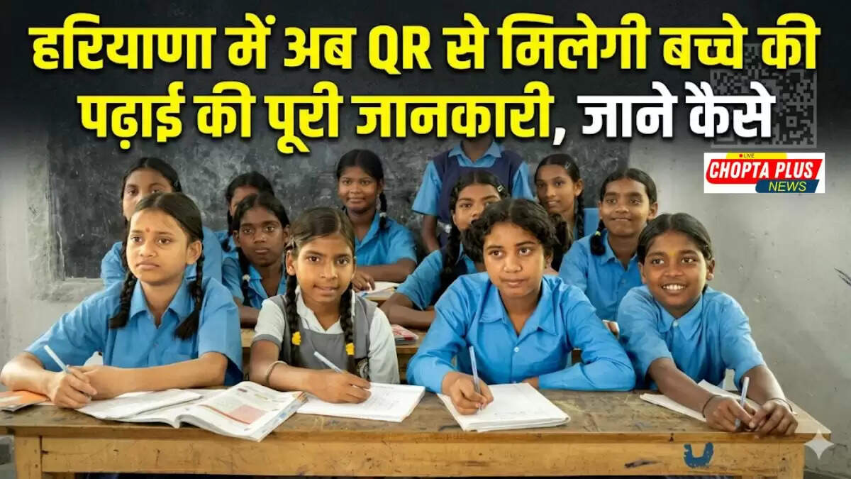 Primary school students in Haryana receiving NIPUN identity card with QR code under Nipun Haryana Mission 2026