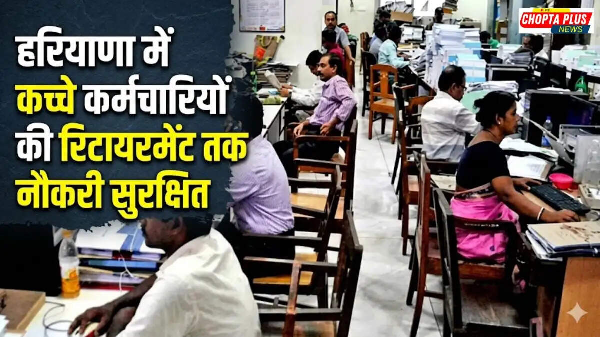 Haryana Chief Secretary Notice for Contractual Employees Job Security Above 50000 Salary