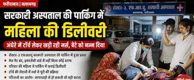 फरीदाबाद  हरियाणा 