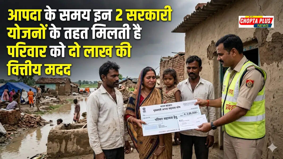 PM Suraksha Bima Yojana and PMJJBY Scheme Registration Sirsa