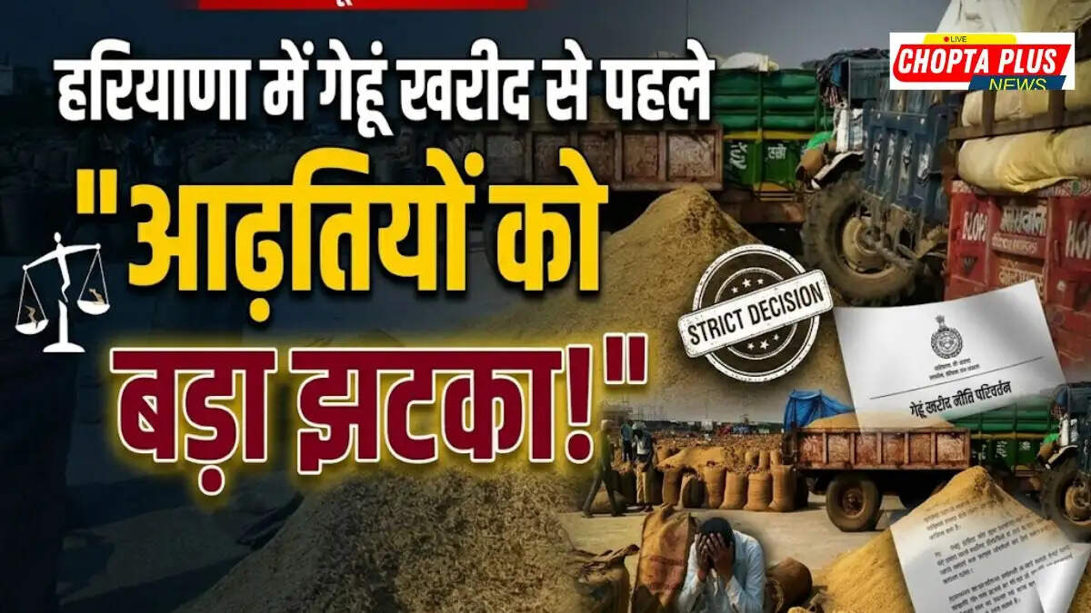 मार्केटिंग बोर्ड के नए नियमों का विरोध करते सिरसा के आढ़ती