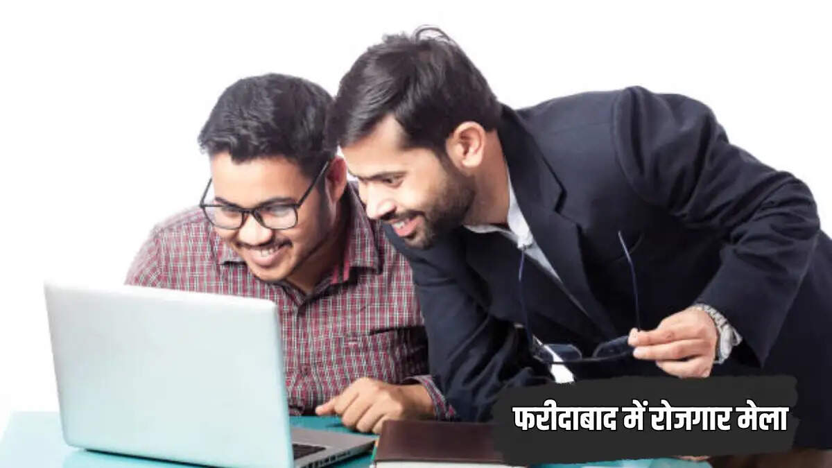फरीदाबाद में 22 जुलाई को लगेगा रोजगार मेला, ये 9 बड़ी कंपनियां देगी बिना परीक्षा नौकरी