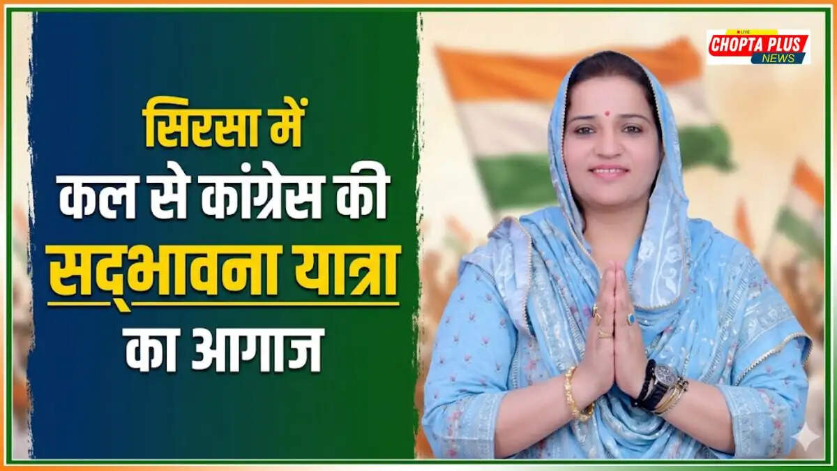 Congress workers and District President Santosh Beniwal during Sadbhavana Yatra in Sirsa Haryana