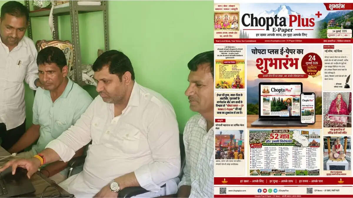 chopta plus epaper opening