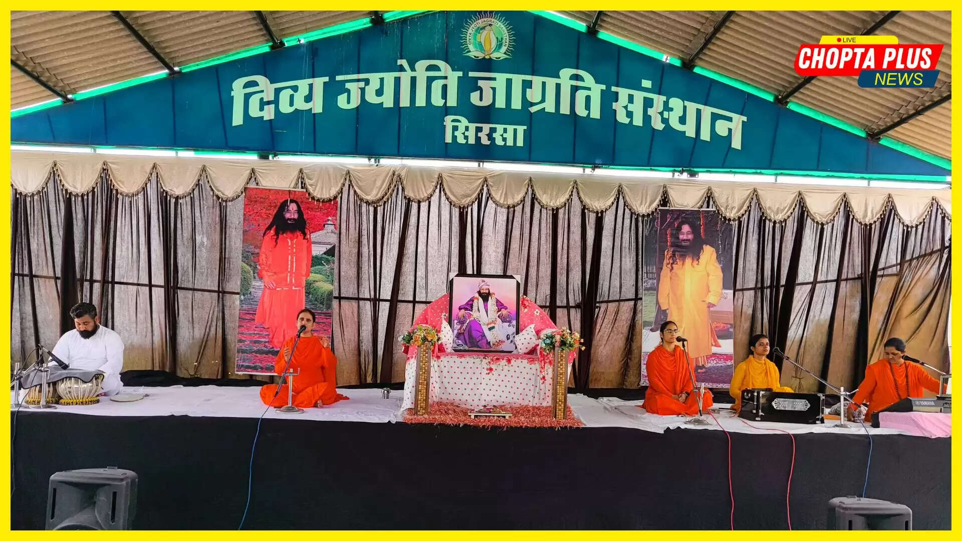 साध्वी पूषा भारती logo