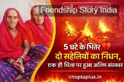 Friendship Story India
