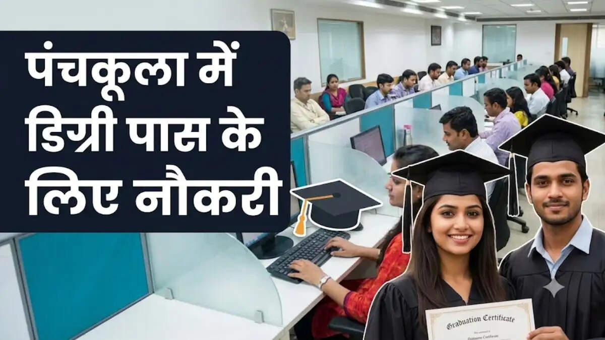 BEL पंचकूला सीनियर असिस्टेंट ऑफिसर भर्ती 2026 का नोटिफिकेशन