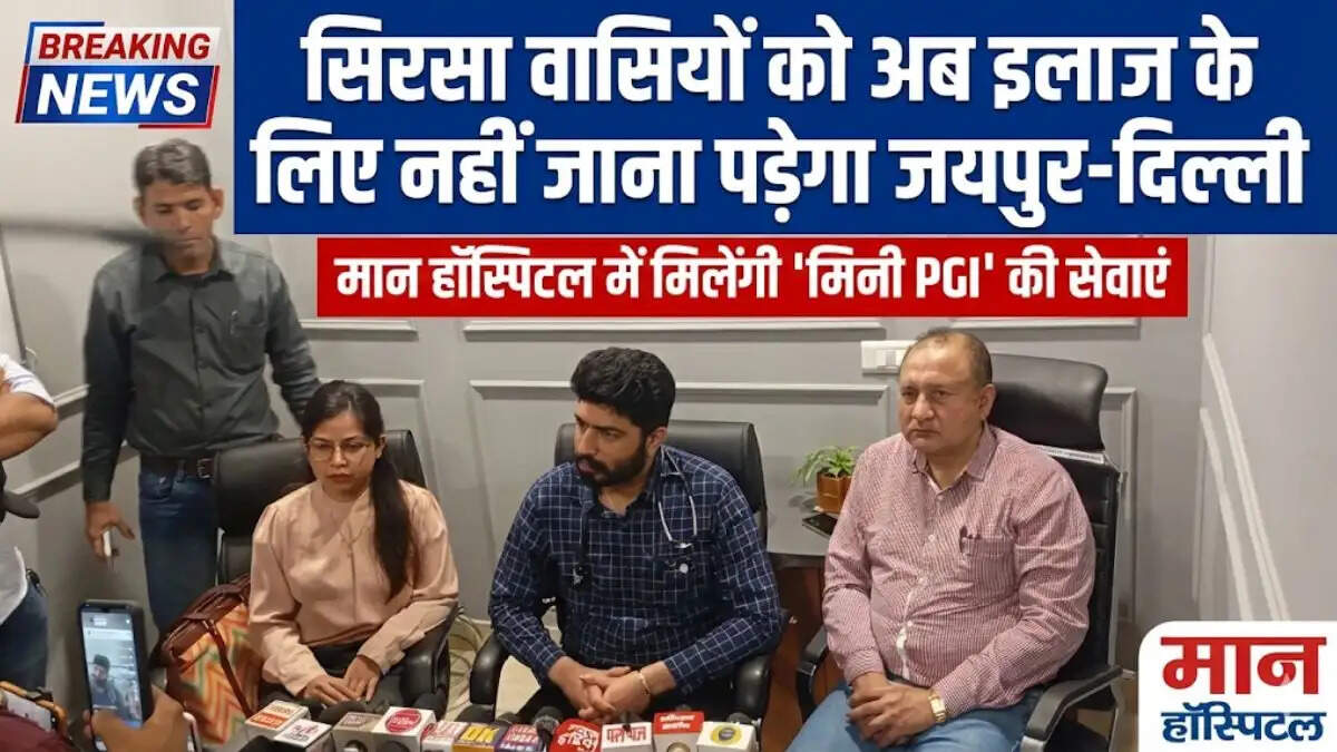 सिरसा के मान हॉस्पिटल में नई आधुनिक स्वास्थ्य सुविधाओं की जानकारी देते हुए डॉ. गुरकमल मान।