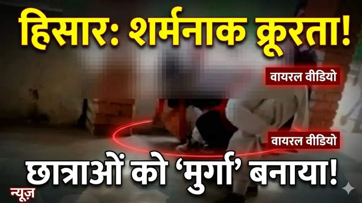 School girls forced to walk in murga pose as punishment in Hisar government school, viral video sparks outrage