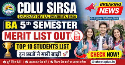 CDLU BA 5th sem merit list 2026,