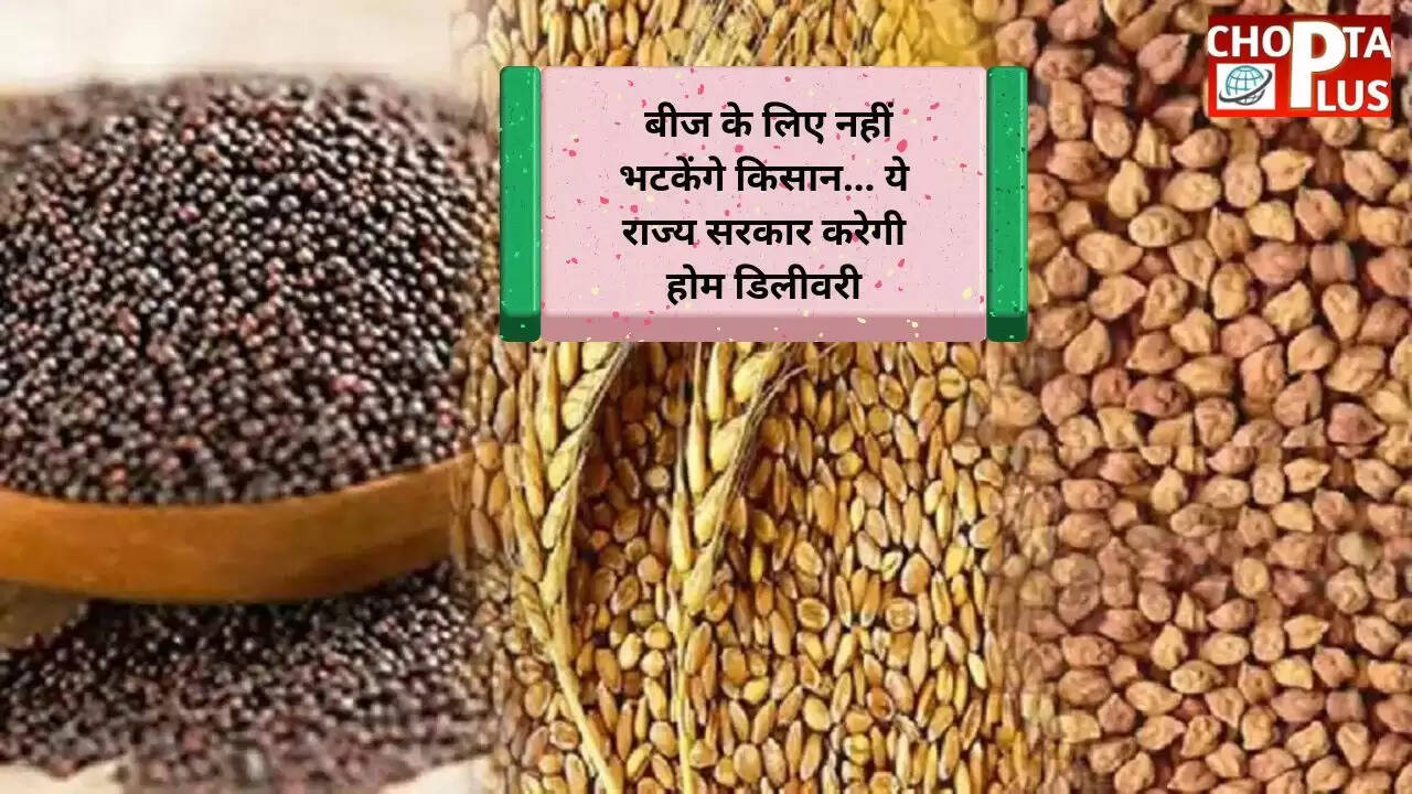 Government Crop Seeds: