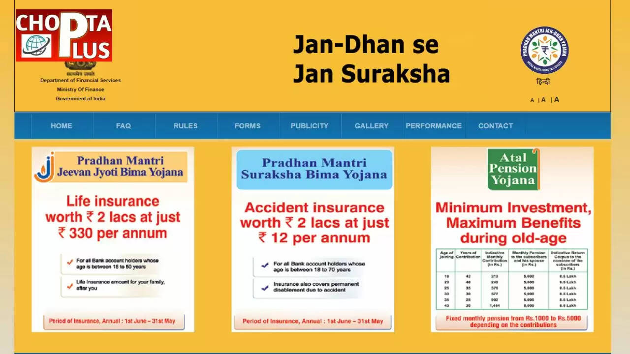 सार्वजनिक धन से सार्वजनिक सुरक्षा