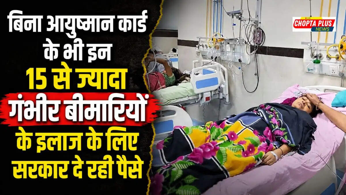 हरियाणा मुख्यमंत्री राहत कोष योजना के तहत गंभीर बीमारियों के लिए 1 लाख रुपये की आर्थिक सहायता।