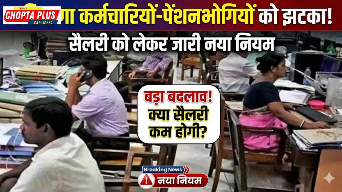 हरियाणा एलटीसी नए नियम, कर्मचारियों को नहीं मिलेगी एक्स्ट्रा सैलरी