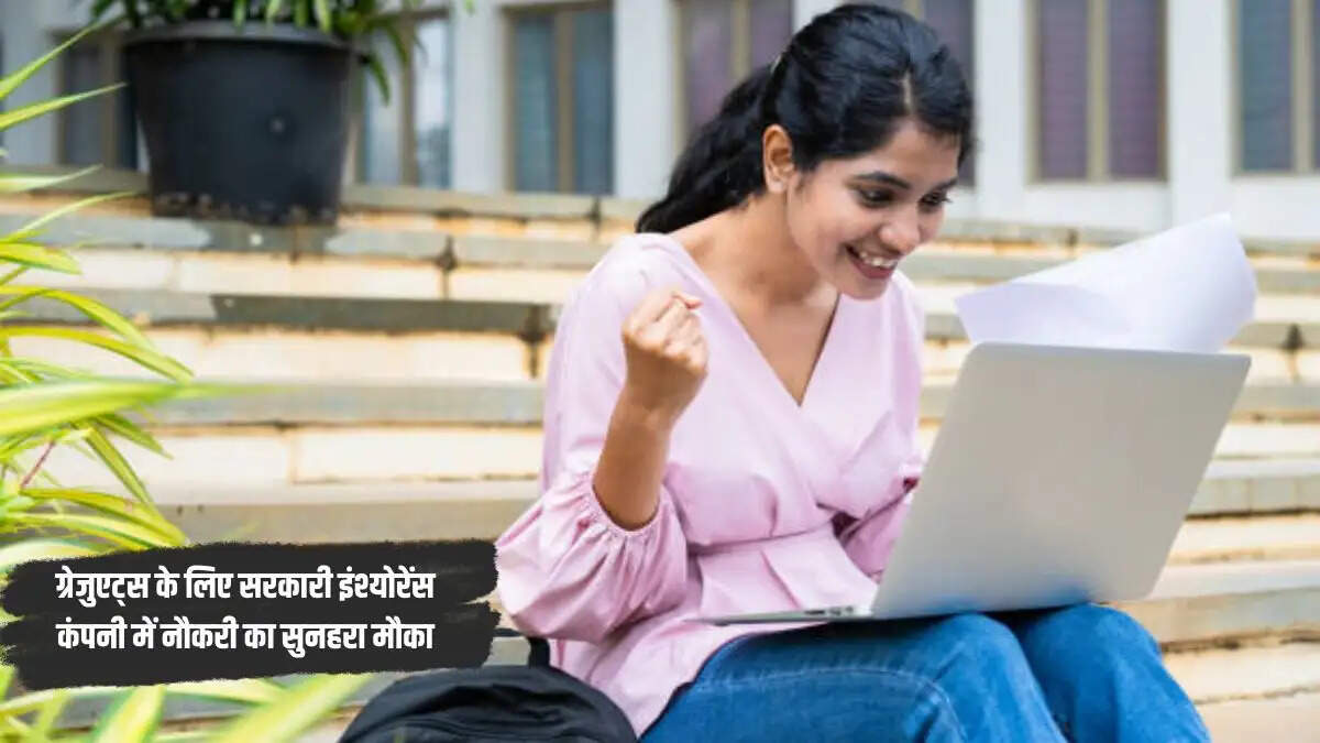 NICL Assistant Vacancy 2026: 18 जुलाई से शुरू, 7 अगस्त है लास्ट डेट, ऐसे भरें ऑनलाइन फॉर्म