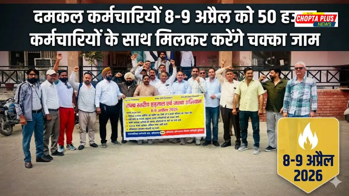 Fire department employees and union leaders planning strike in Sirsa Haryana