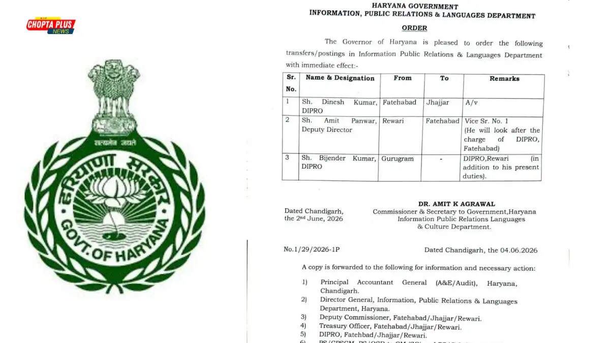 हरियाणा जनसंपर्क विभाग के अधिकारियों के तबादले का आधिकारिक आदेश पत्र