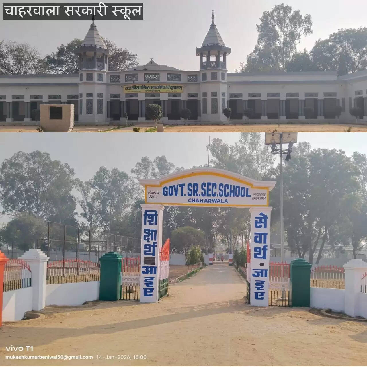 चाहरवाला सरकारी स्कूल&nbsp;में&nbsp;शताब्दी&nbsp;मिलन समारोह&nbsp;&nbsp;