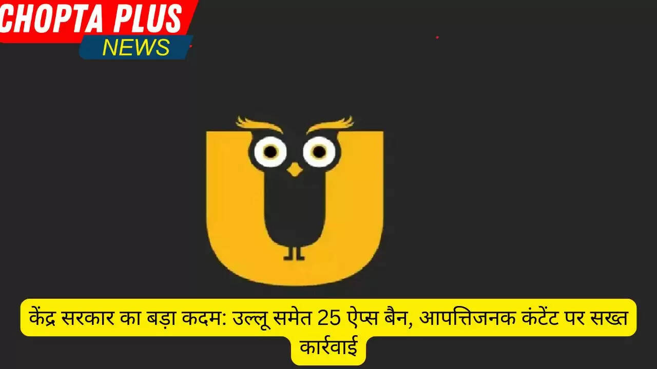 ullu ap
