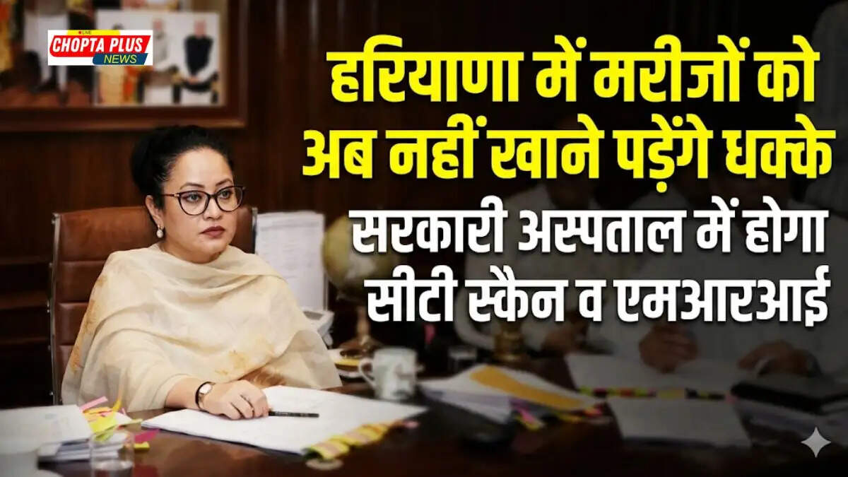 Haryana Health Minister Aarti Singh Rao chairing high powered purchase committee meeting for hospital upgrades