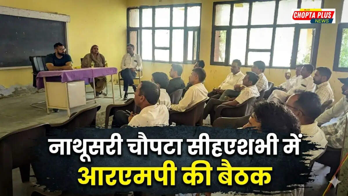 Dr Siddhant Ahuja CHC Nathusari Chopta RMP Meeting Female Feticide HPV Vaccine