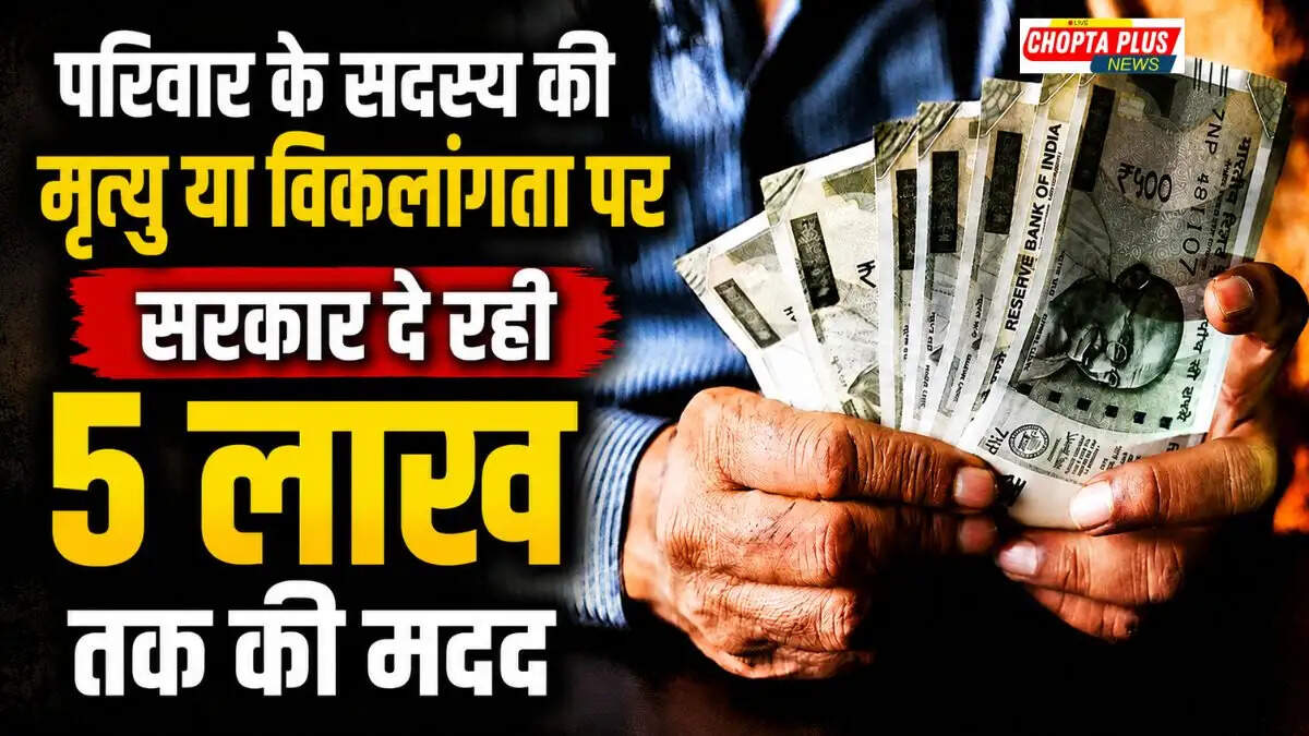 Pandit Deen Dayal Upadhyay Antyodaya Parivar Suraksha (Dayalu) Yojana: गरीब परिवारों को 5 लाख रुपये दे रही हरियाणा सरकार, जानें पात्रता और आवेदन का तरीका
