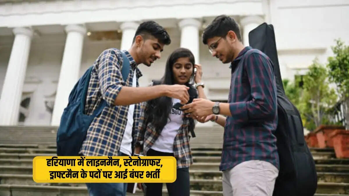 HVPNL Apprentice Recruitment 2026: स्टेनोग्राफर, ड्राफ्ट्समैन और लाइनमैन के लिए आवेदन शुरू
