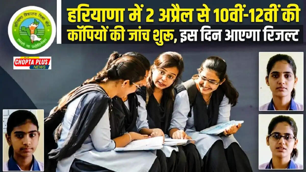 Haryana Board Chairman Dr Pawan Kumar announcing HBSE 10th 12th copy checking dates and result update 2026